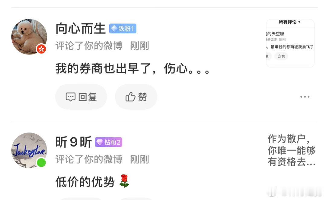 券商这个板块，这个性价比，如果你还想着在他的上面做差价来回动一下，真的不合适，你