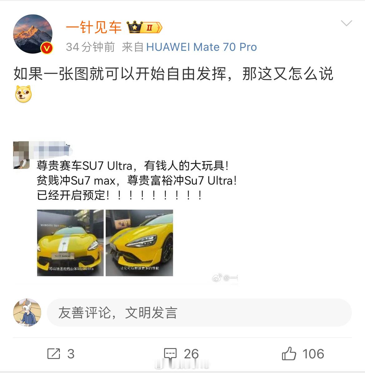 p图和真图还是有区别的，要是p图，你这样传播是要负责的，就看小米那边认真不认真了