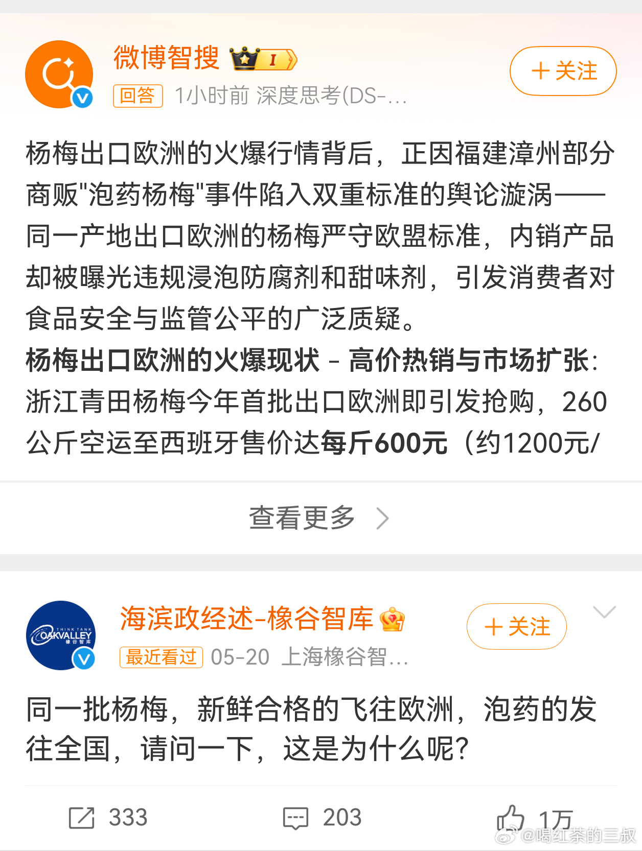 拓展开来说，汽车是不是也是如此。不敢在欧洲卖，或者欧洲卖不动的，是不是也是不符合