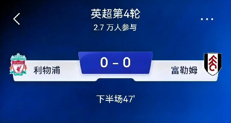 利物浦 vs 富勒姆（英超）赛前分析
 
交手历史
 
两队交锋经常打出大开大合