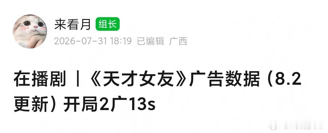 天才女友首播2广，很一般啊，不要怕：看看走势如何天才女友