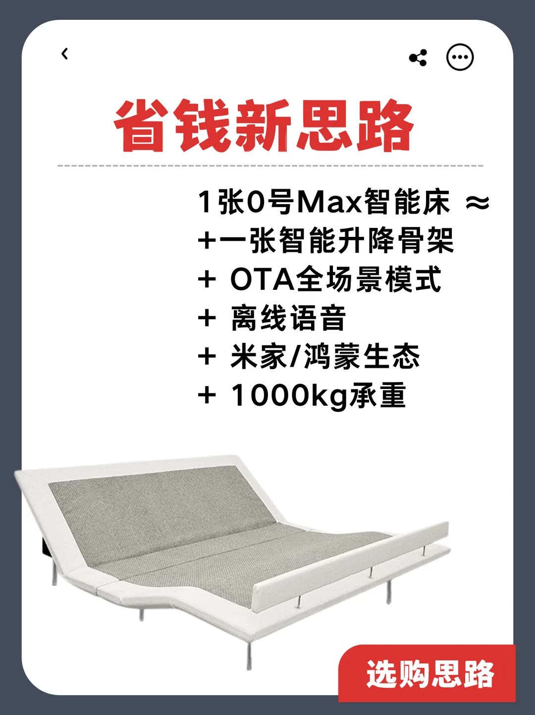 菠萝斑马0号Max一张会“长大”的实用派智能床