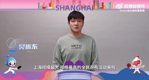 最新鲜的樊振东出现，在为上海全民乒乓球嘉年华做宣传视频。
樊振东啊，你真的太善良