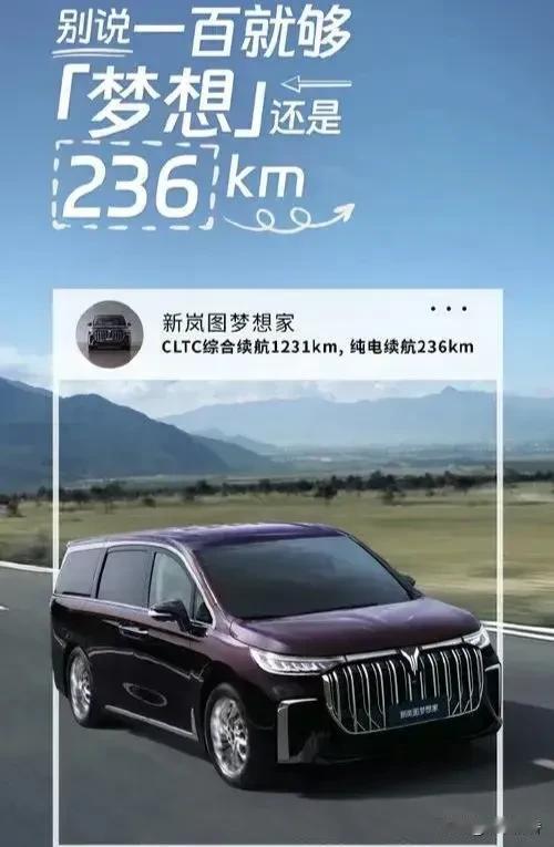 #创造智能豪华MPV新选择#
     全新岚图梦想家确立豪华科技体验新标杆，以
