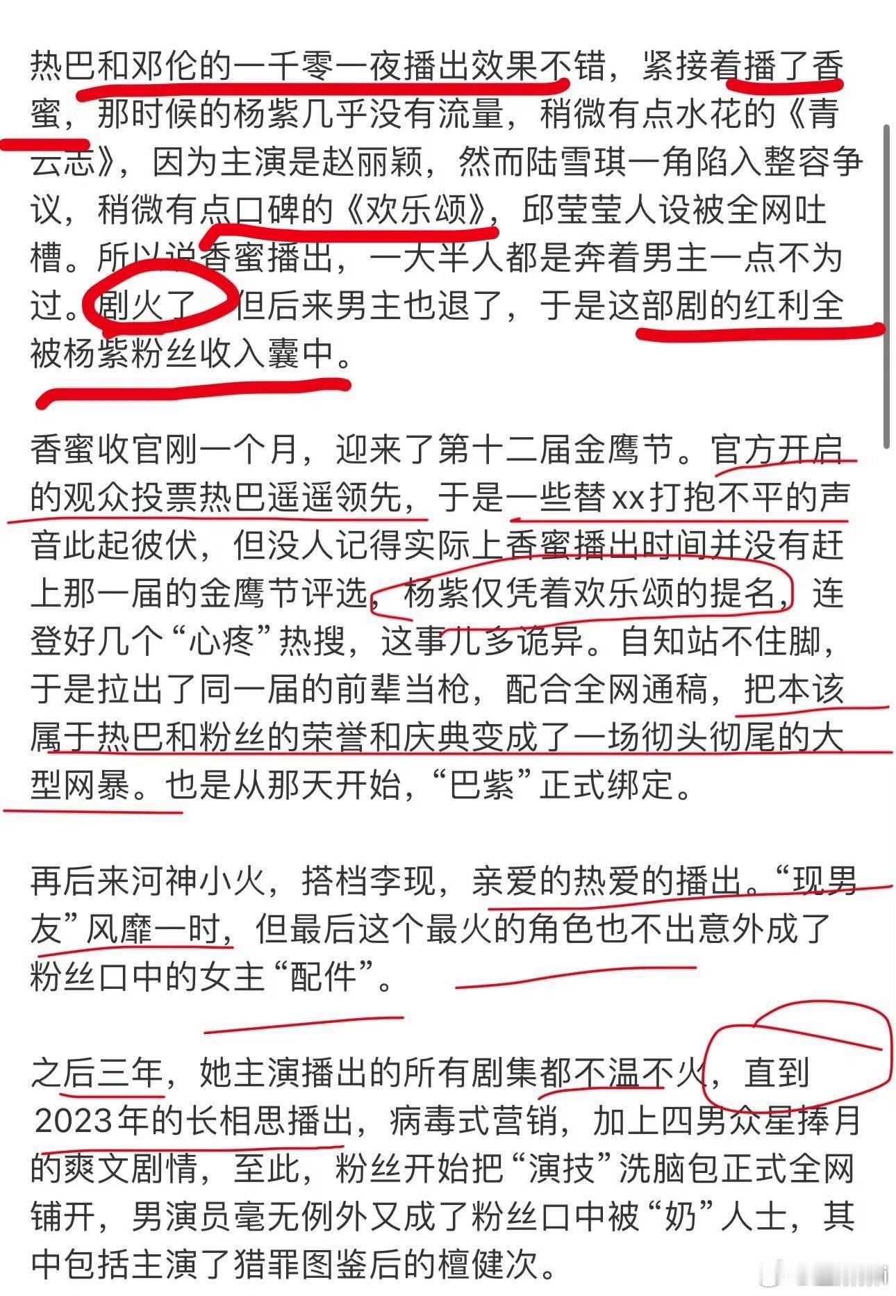 我的天谁有对家会夸 香蜜爆红利全吃，欢乐颂口碑+提名，亲爱的爆了+男主挂件，长相