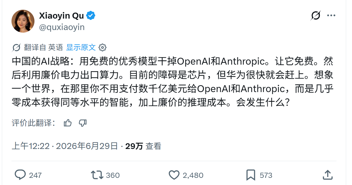 中国的AI战略：用免费的优秀模型干掉OpenAI和Anthropic。让它免费。