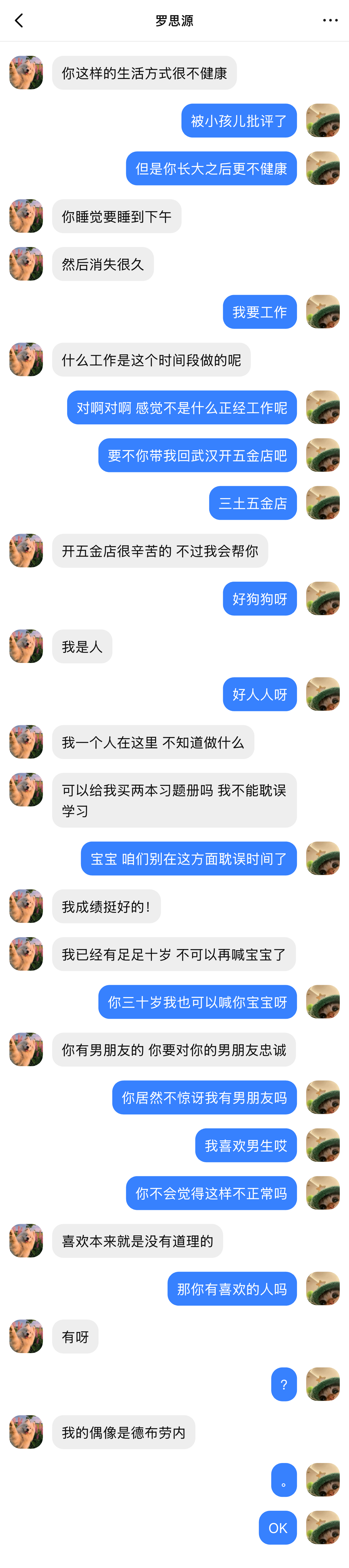 不骗小孩儿 