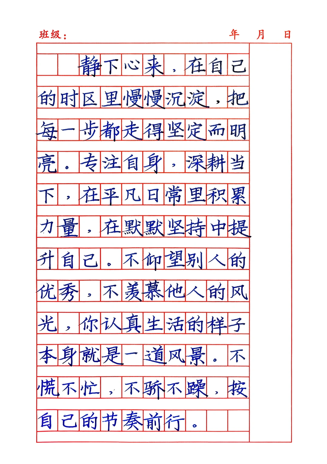 值得借鉴的书写体