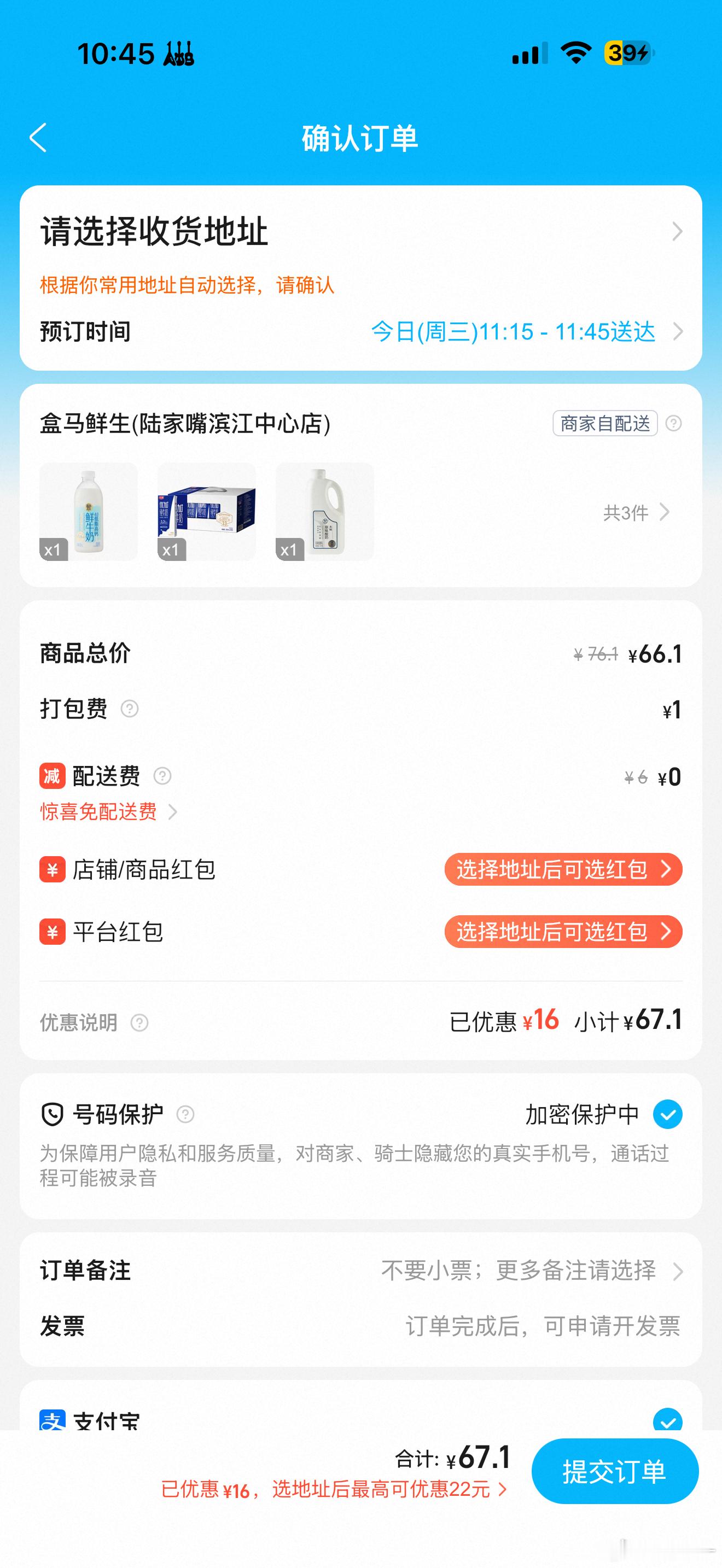 最近喝牛奶上瘾了