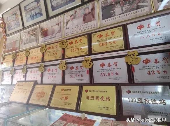 这家福彩店太牛了！曾经5次击中双色球一等奖、19次二等奖，一面墙上挂满了中大奖的