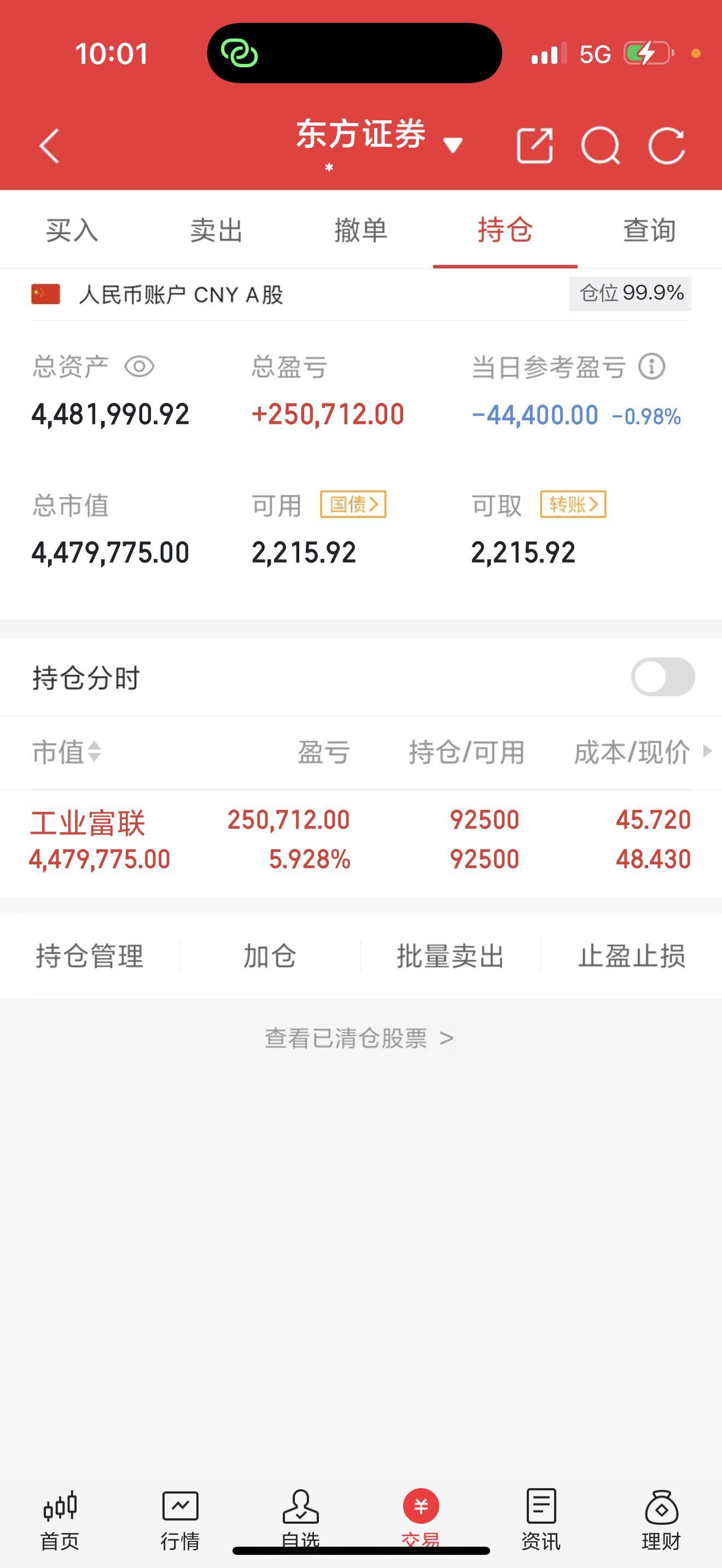 工业富联这波回调，就像给主力洗了个澡，把浮筹全冲掉了。你以为是见顶，其实人家只是