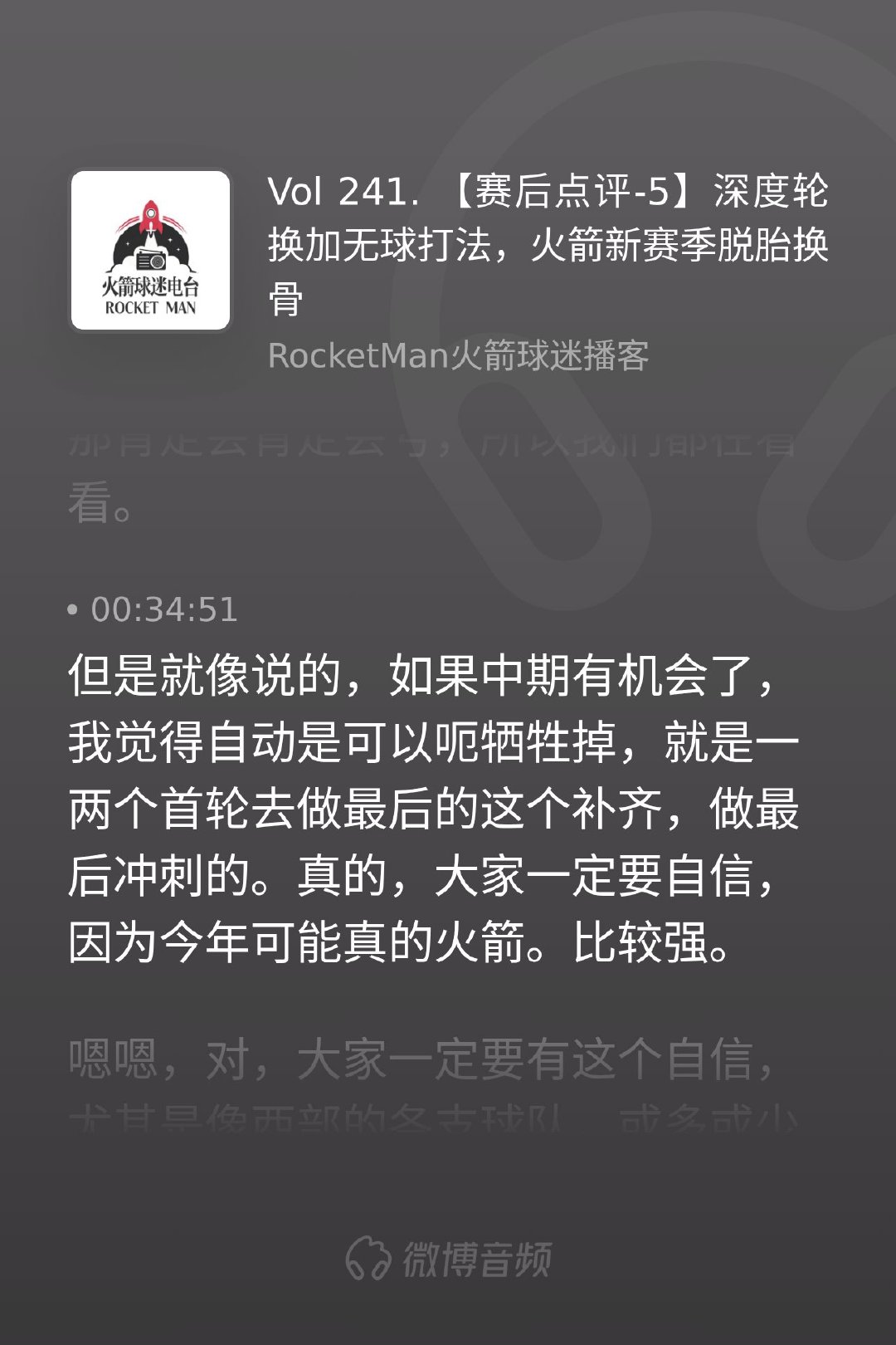四连胜只是个开始，今年咱们的心气儿真的可以提一提了。西部现在乱成一锅粥，咱们的拼