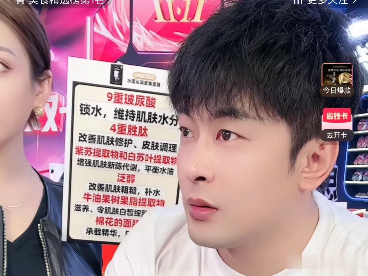 辛巴卖十个亿得投流两个亿，羊毛出在羊身上

粉丝嘲讽808家粉丝消费不起慕斯，小