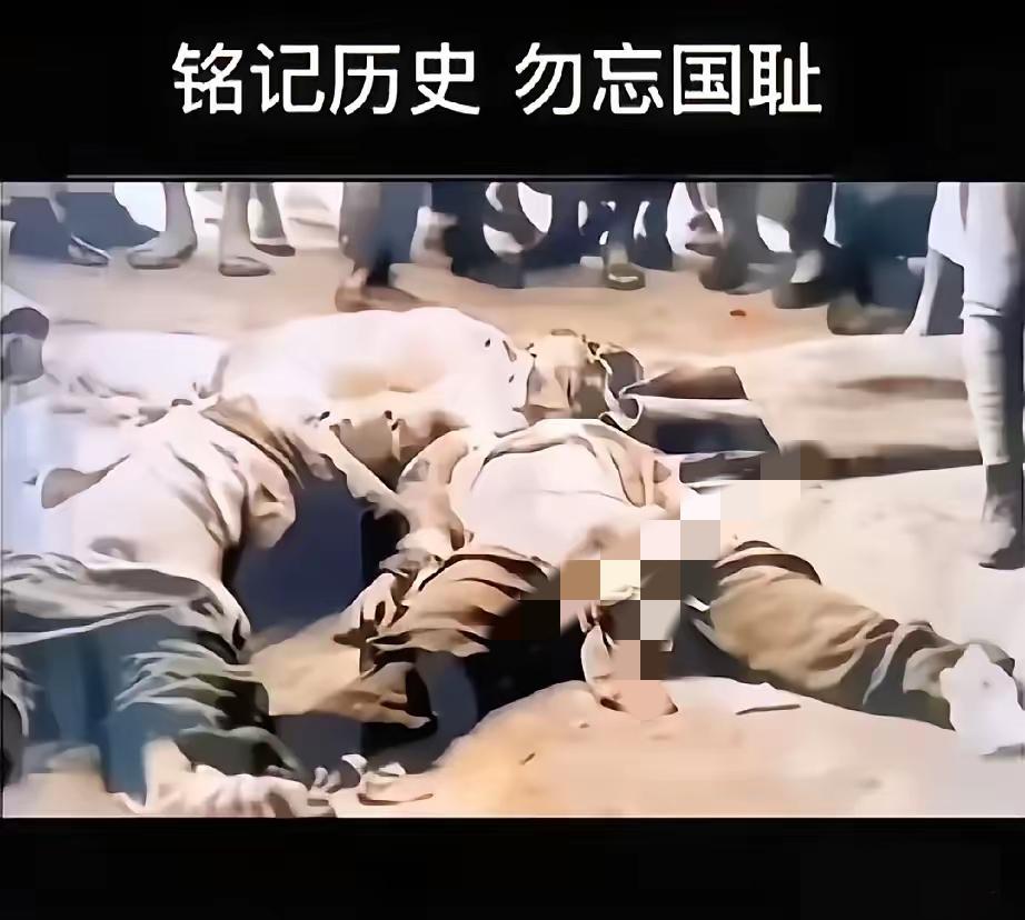 这张照片，中国人再痛也得看下去！
 
刷到这张南京大屠杀的老照片时，我手指都在抖