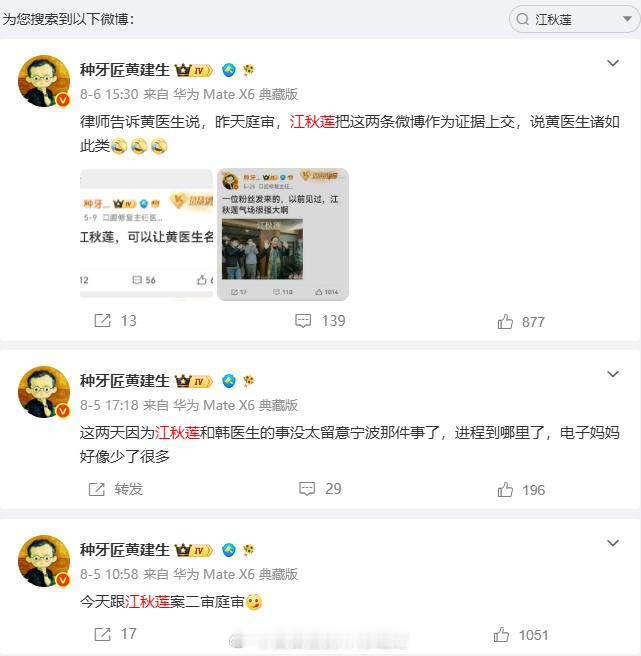 旺财v评 俺们山东这位江女士还在折腾，跟的官司还有二审？自己做的那些事儿，怎么好