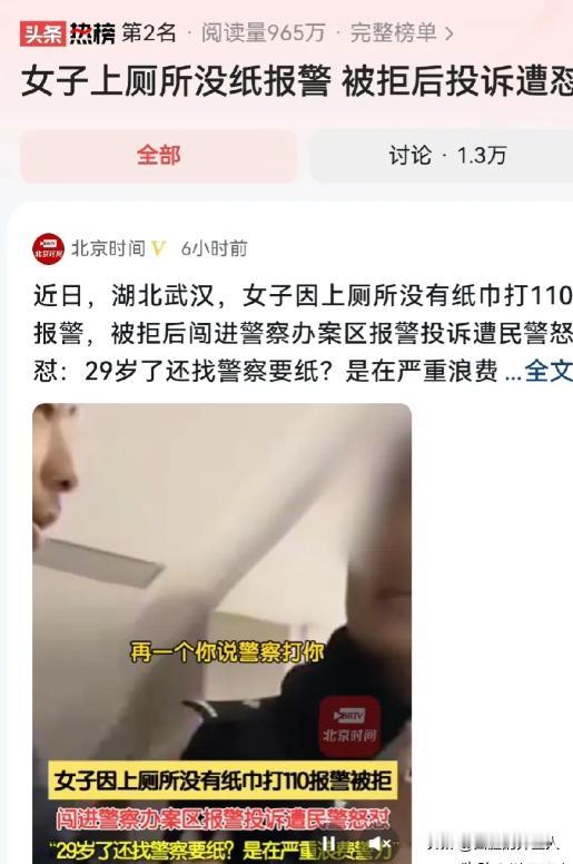 “这位美女你火了！”湖北武汉，一女子上完厕所后，准备提裤子离开时，突然伸手一摸，