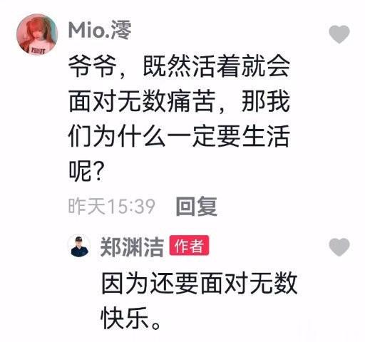 太喜欢这句了。[心] ​​​