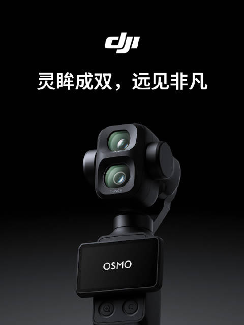 大疆Pocket4P升级了什么  大疆Pocket4P评测视频就这么悄悄解禁了，