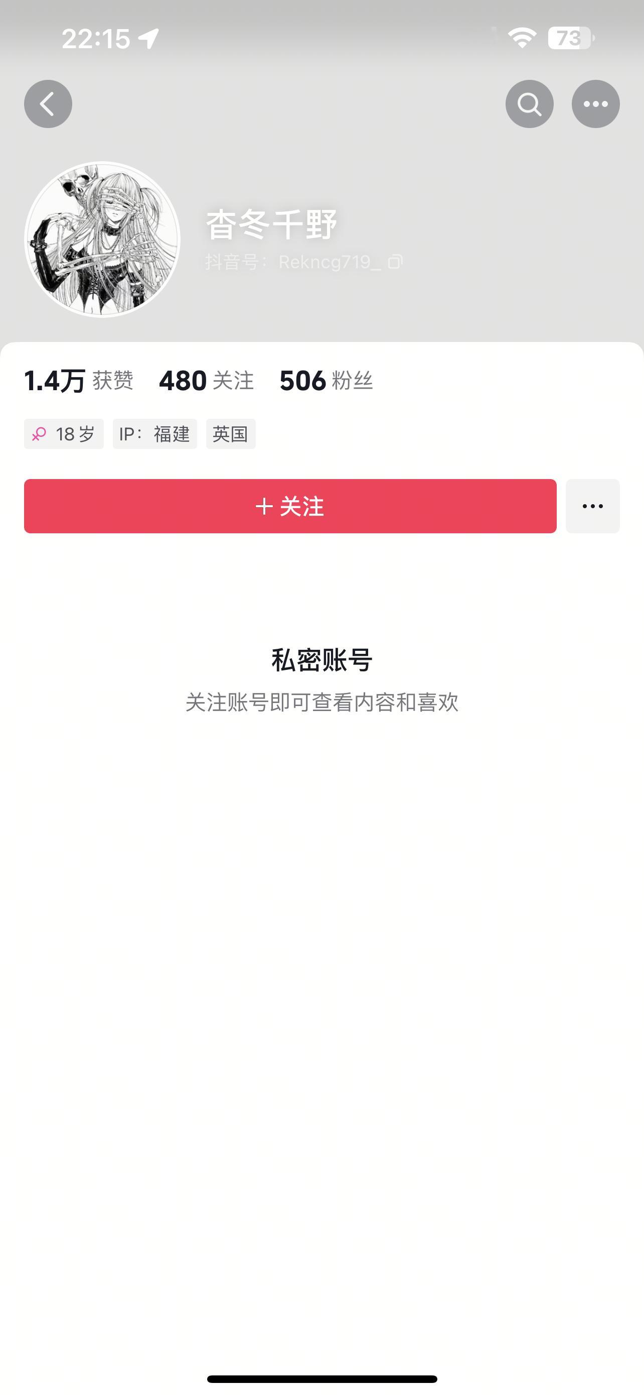 dy号卖了没有啊，要么开一辈子私密账号要么狠狠粘着你反正大家都很闲随手一小辱的事