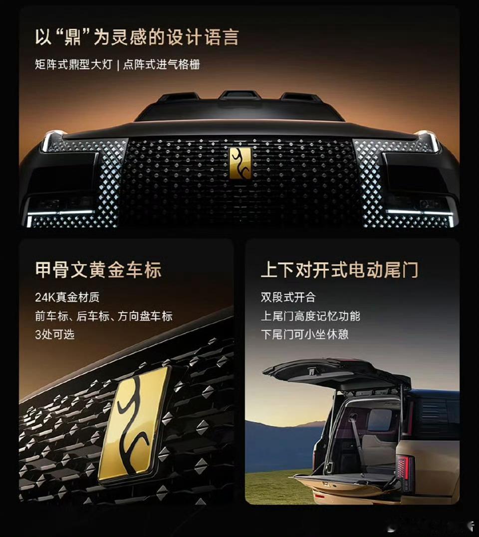 仰望u8l比亚迪这个品牌真的，我真的好感特别足！它的民族自信是由内而外的！设计采