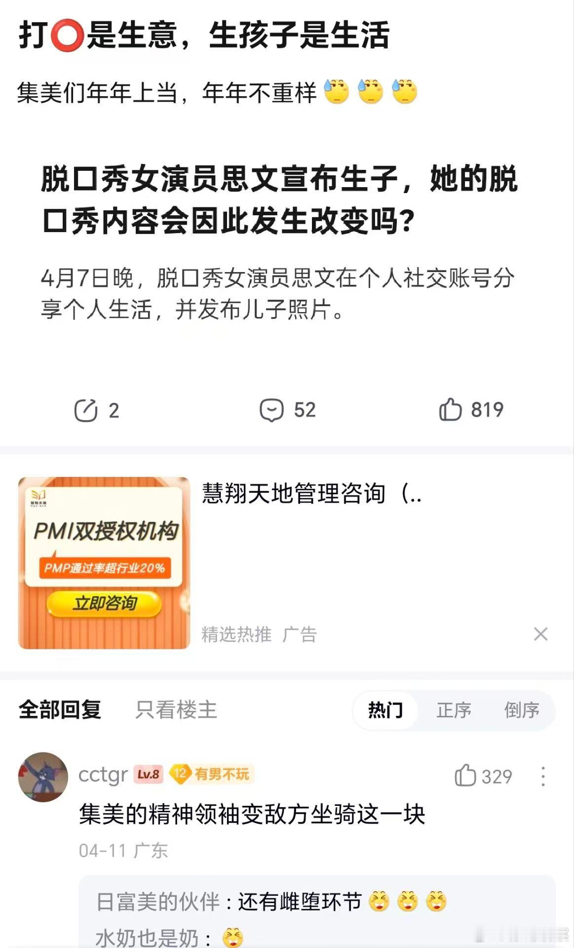 打拳果然主要是消费主义的套路。和什么价值观信仰无关主要和割韭菜的套路有关 