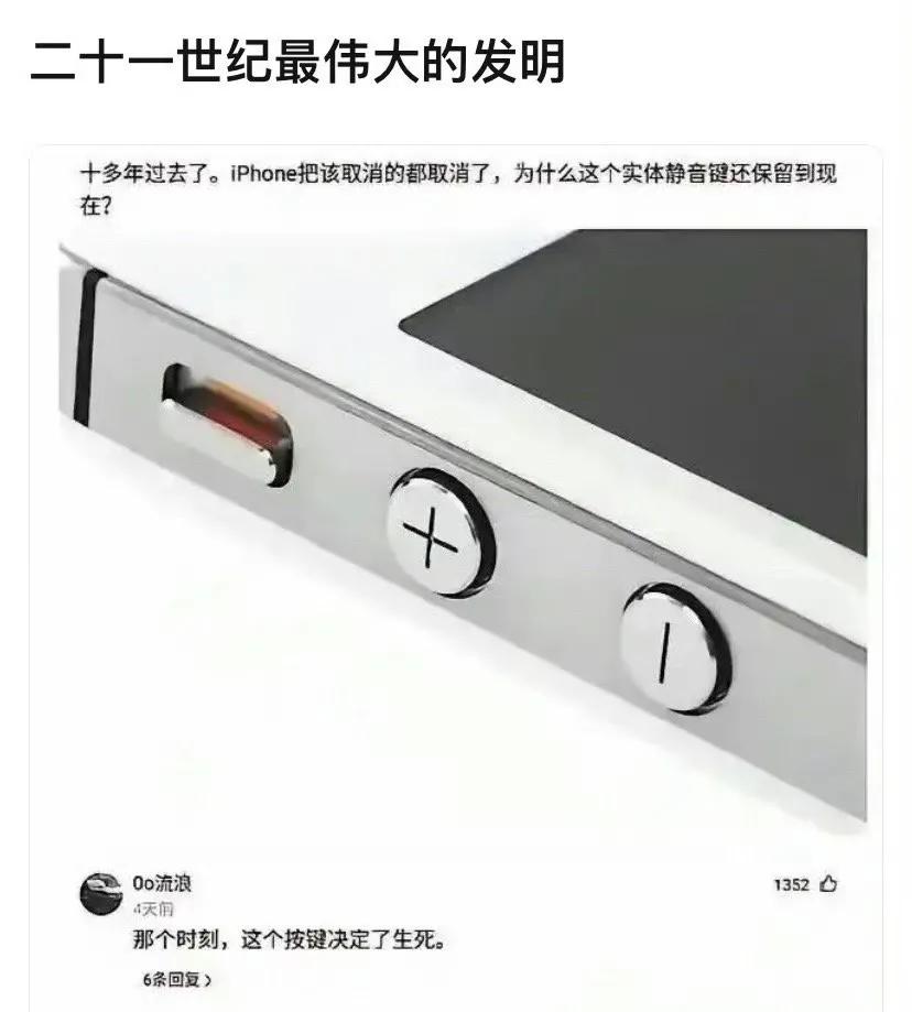 不明白为什么把这个按键称为二十一世纪最伟大的发明，这有什么稀奇的，一个普通的按键