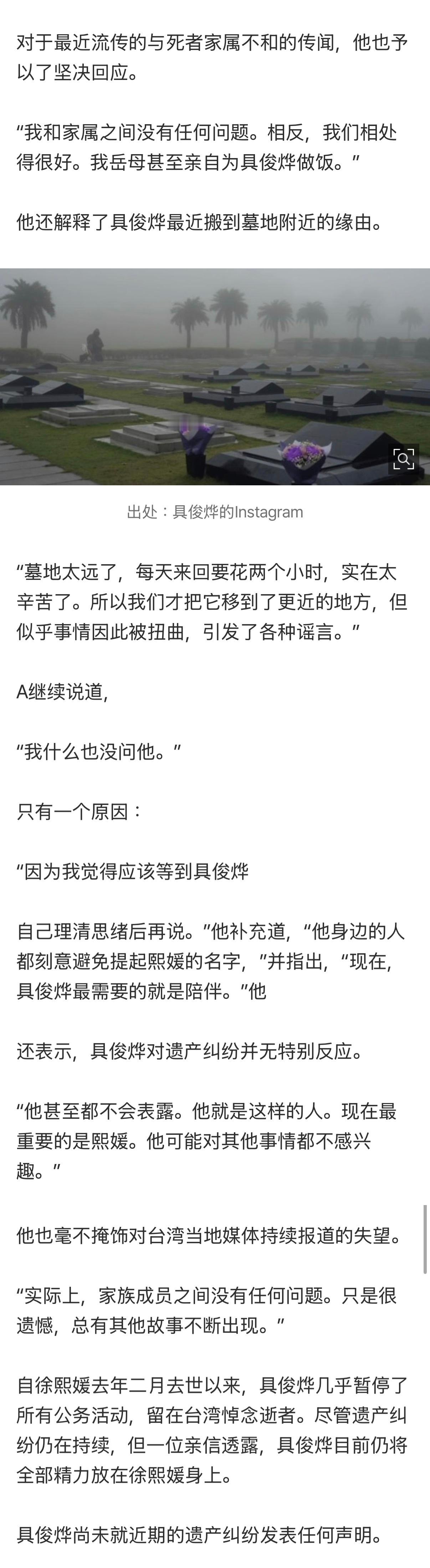 友人称具俊晔搬到大S墓地附近具俊晔朋友说s妈给具俊晔做饭 具俊晔友人接受韩媒采访