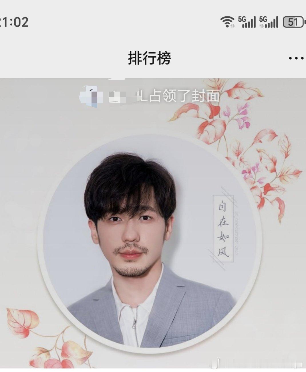 一点开微信运动被白宇击中了