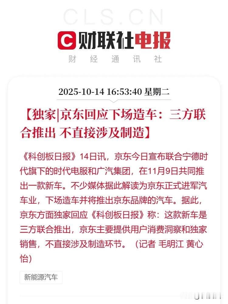 明白了 就是京东负责卖和售后，其他都归其他企业管，就怕出现扯皮啊