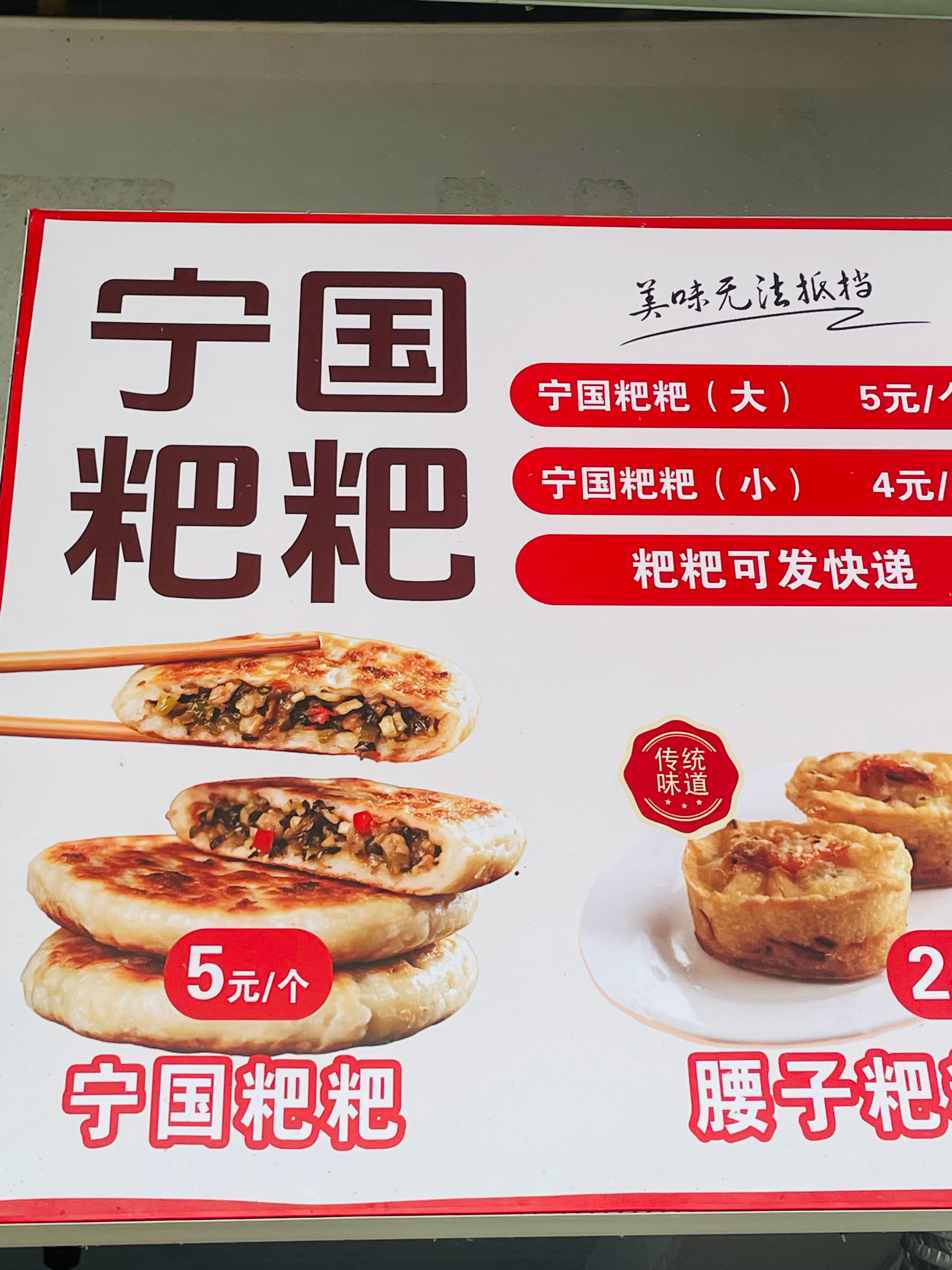 再买点宁国粑粑吃吃。唯有美食不可辜负