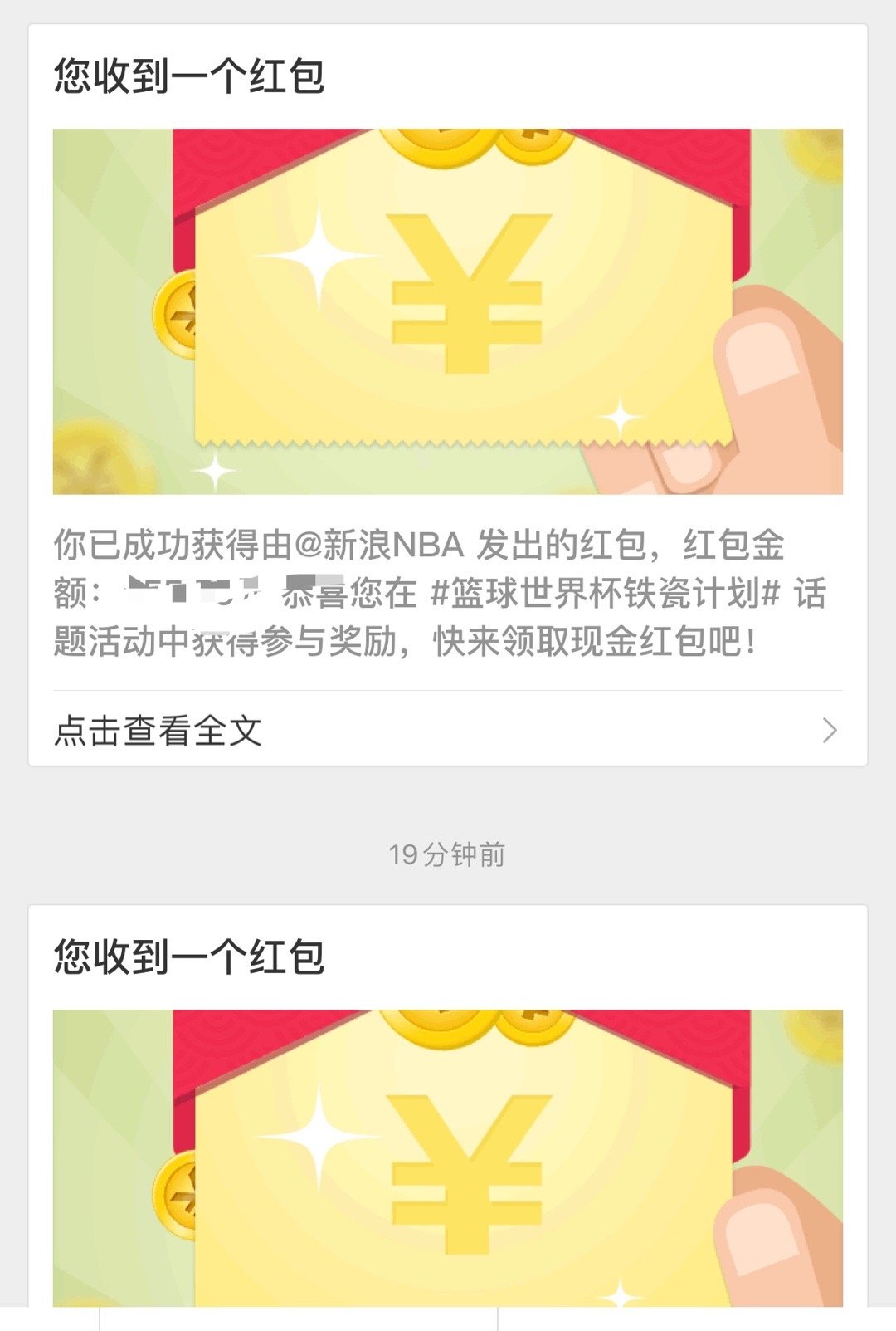感谢新浪NBA的铁瓷奖励❤️同样，感谢铁子们的支持❤️​​​