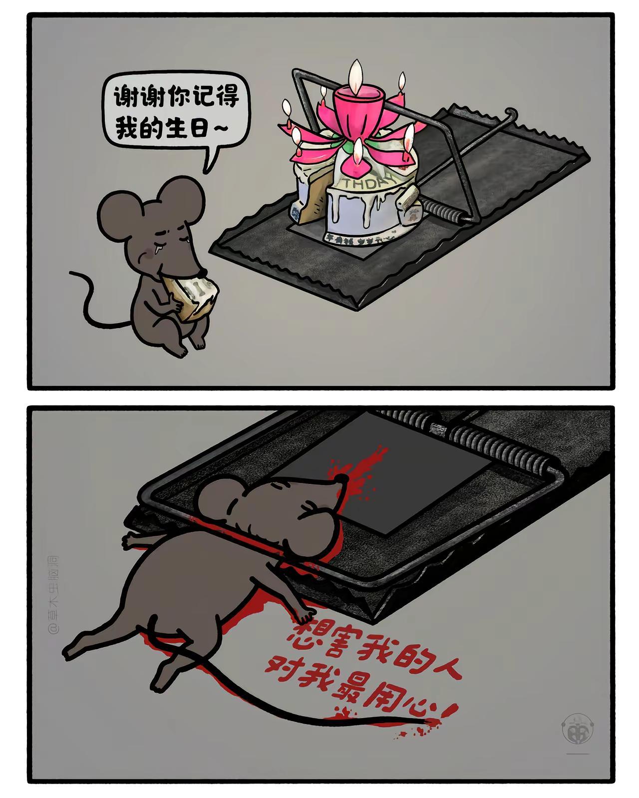 小老鼠的遗言。嫦娥打工兔 第八三八集 一日一画