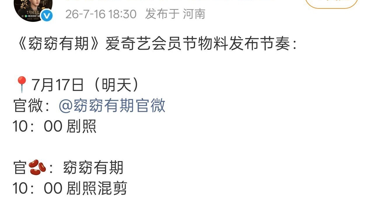 何与窈窈有期明天有新物料了，期待早日与萧靖西相见 