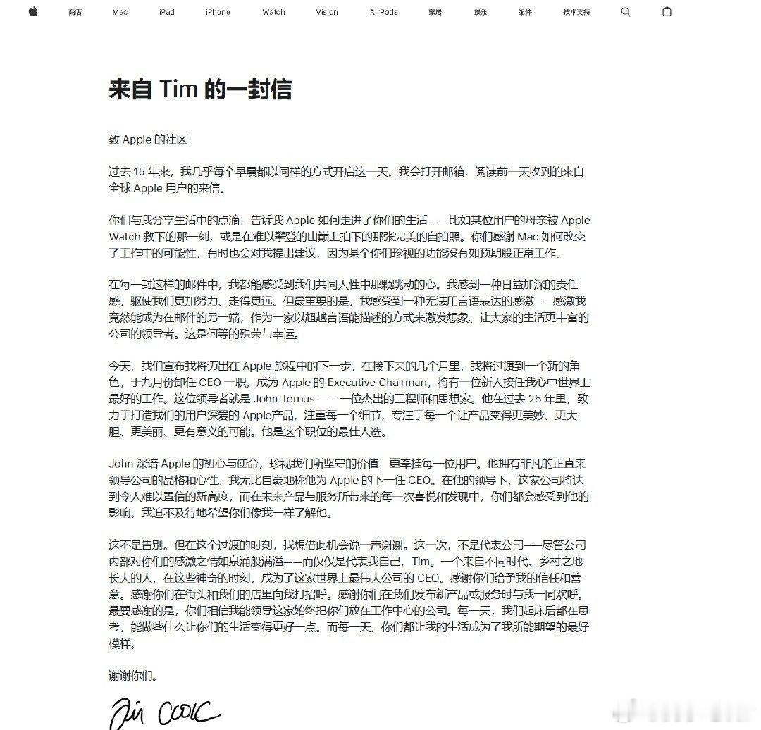 库克不再担任苹果CEO转眼间15年过去了，库克带领的苹果从受到质疑到现在的行业帝