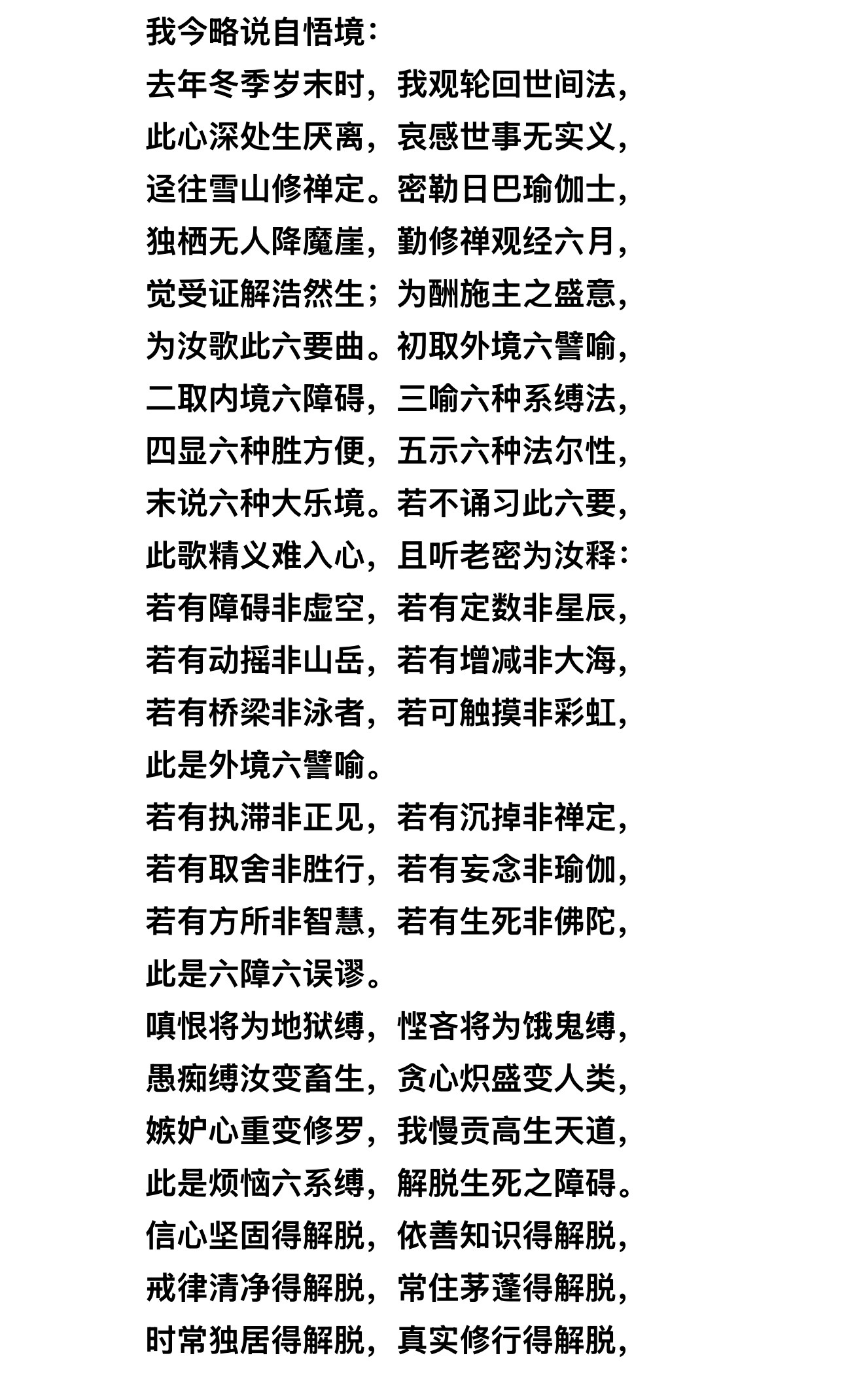 生活手记