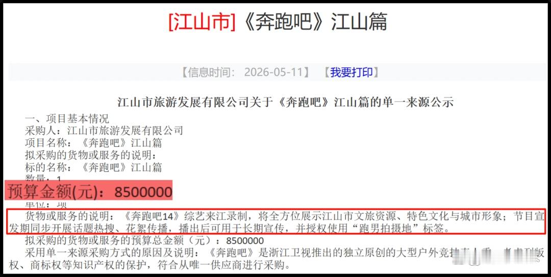 闹大了？《奔跑吧》被曝停播，邯郸站取消播出，工作人员承认收费 
