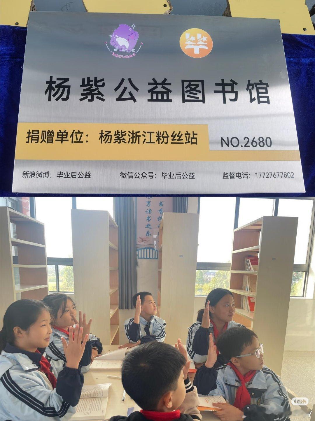杨紫杨紫捐赠情况杨紫永远是灾情面前第一批伸出援手的人，多年各类捐款、线下公益活动