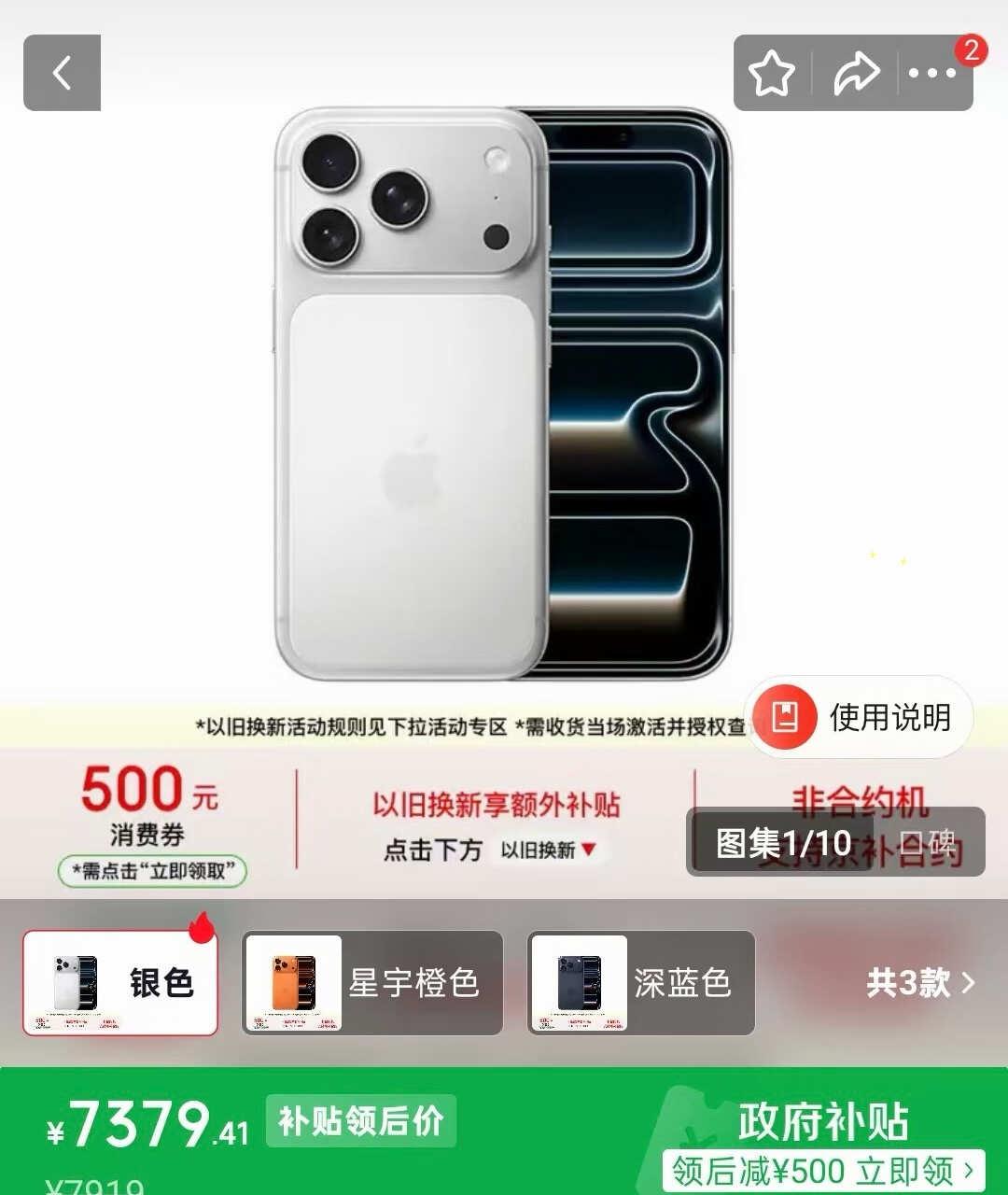 哈哈17pro 256g 7379好像还可以哦。
纠结要不要入手。手机数码科技 