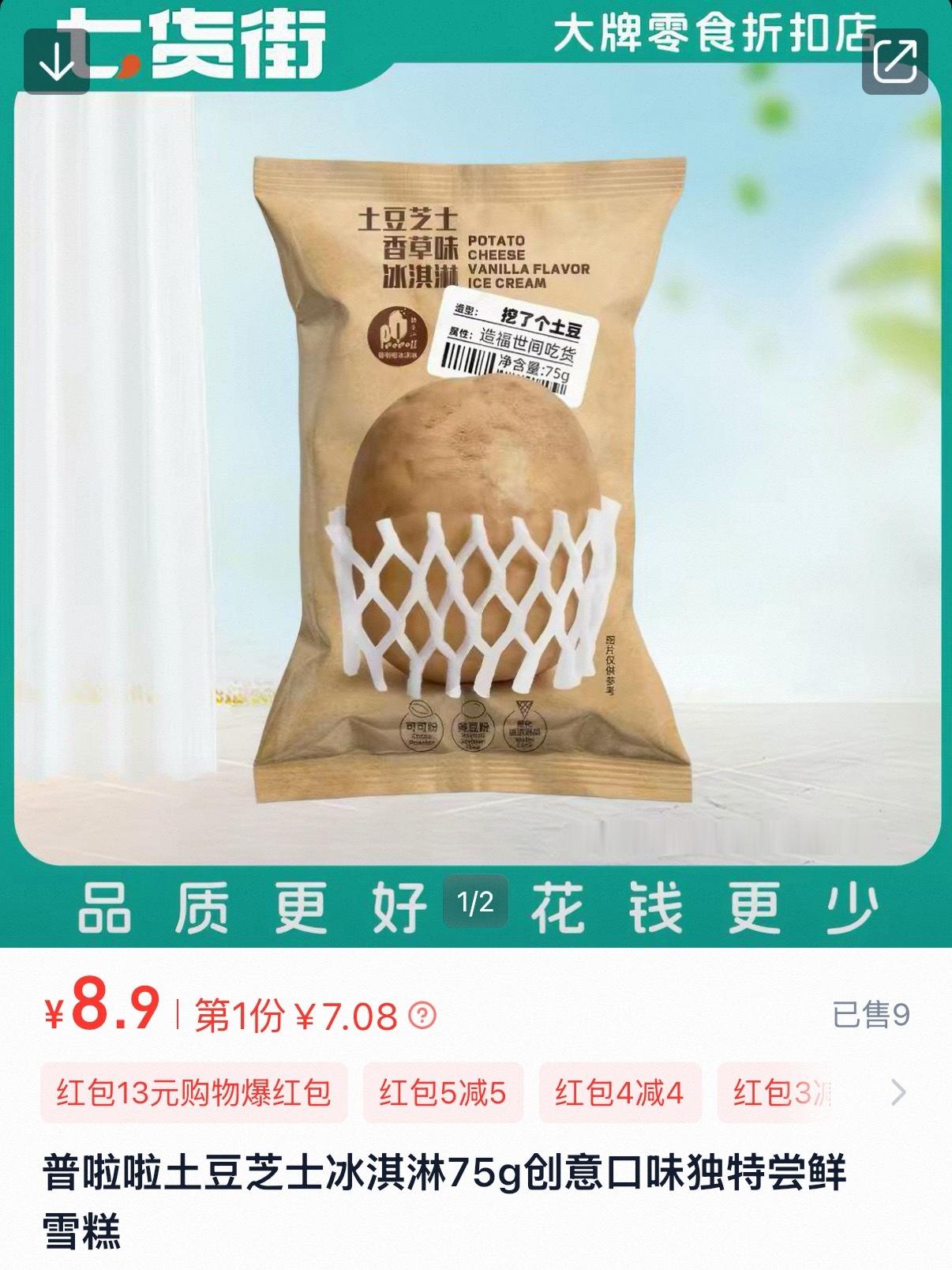 这个好吃吗？我还一直没尝过 
