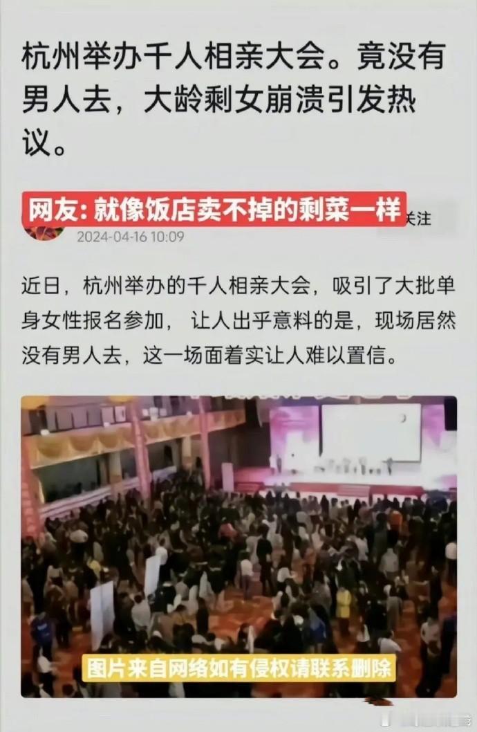 大龄剩女这么多吗？现实怎么见不到？ ​​​