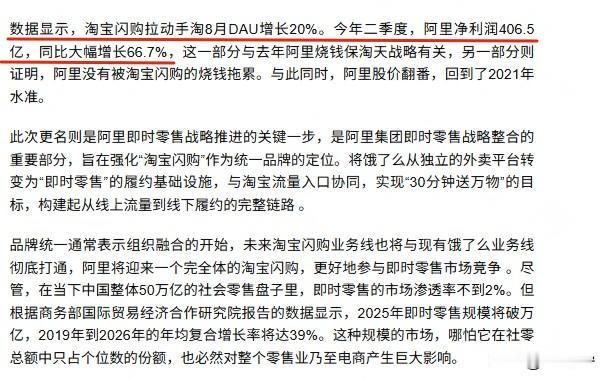 很多人都没看懂，阿里对闪购的布局远没有那么简单，这次释放的信号很强烈了！

想必