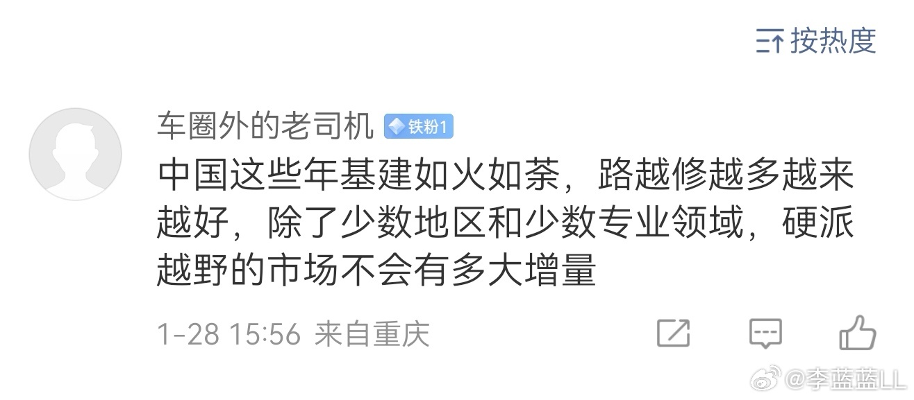 越野市场的大小，与基建水平是没有任何关系的。这种错误结论，是把越野车当成一种纯粹
