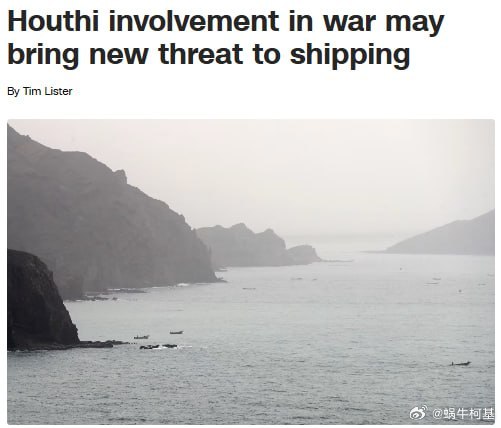 准备迎接怒火，胡塞武装极有可能封锁曼德海峡来源：CNN哈梅内伊遇害以色列宣布袭击