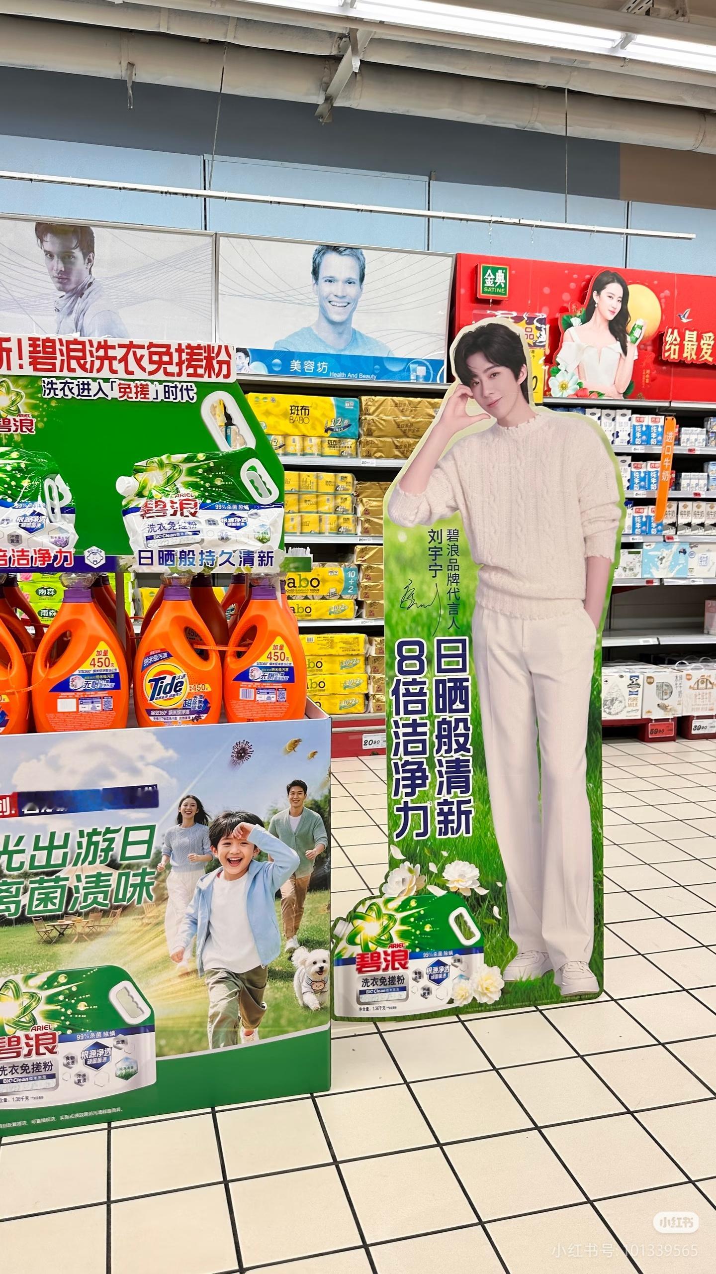 代言人好帅呀～为啥我们这里没有，好想偶遇～刘宇宁 ｜刘宇宁碧浪品牌代言人﻿﻿ ｜