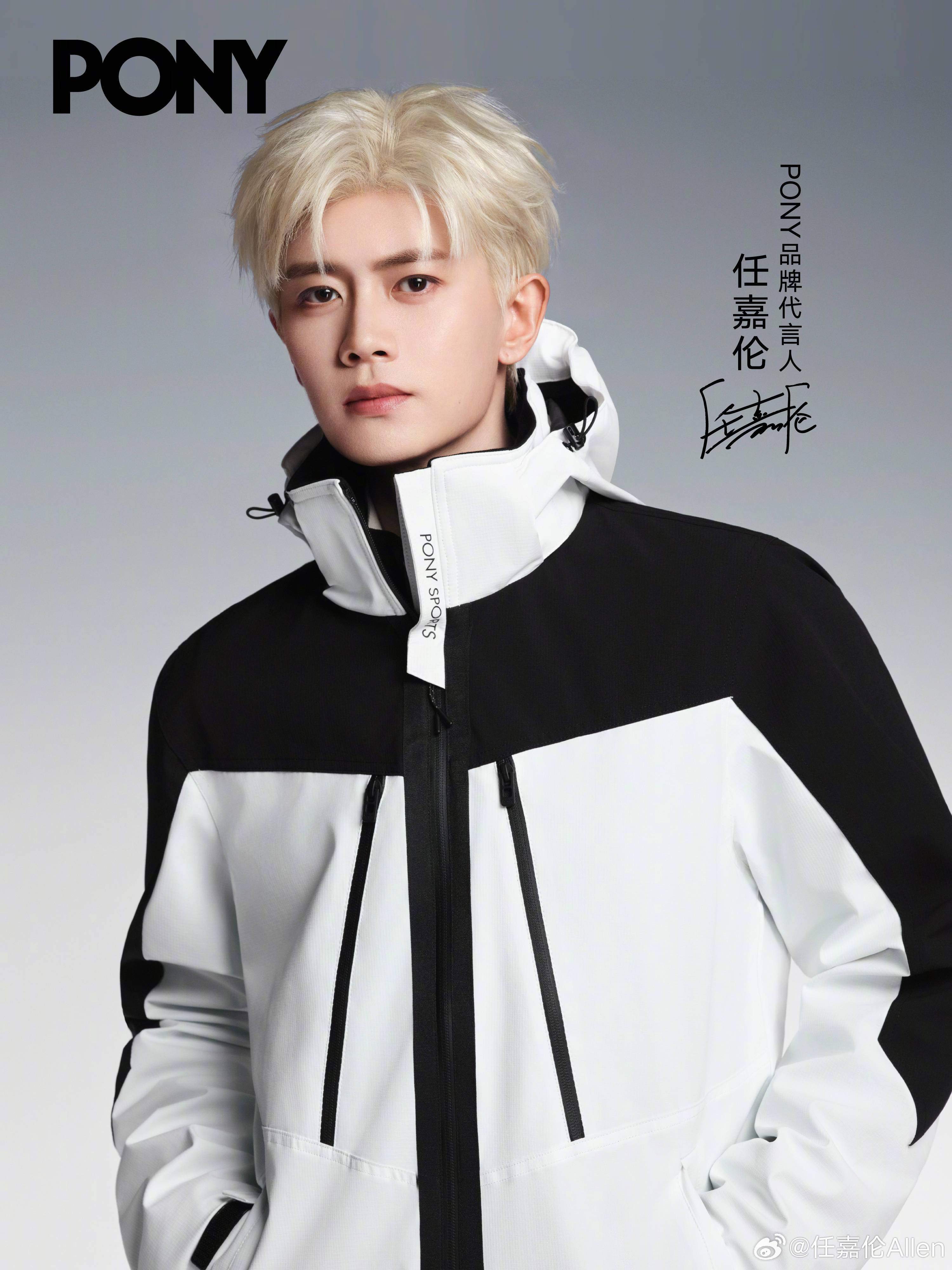 任嘉伦pony品牌代言人官宣了🎉新商务品客薯片待宣 ​​​