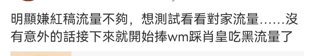 好吧，要不你耐心的再等等看，看是否如你所说？    ，80%的王一博相关都是贬他
