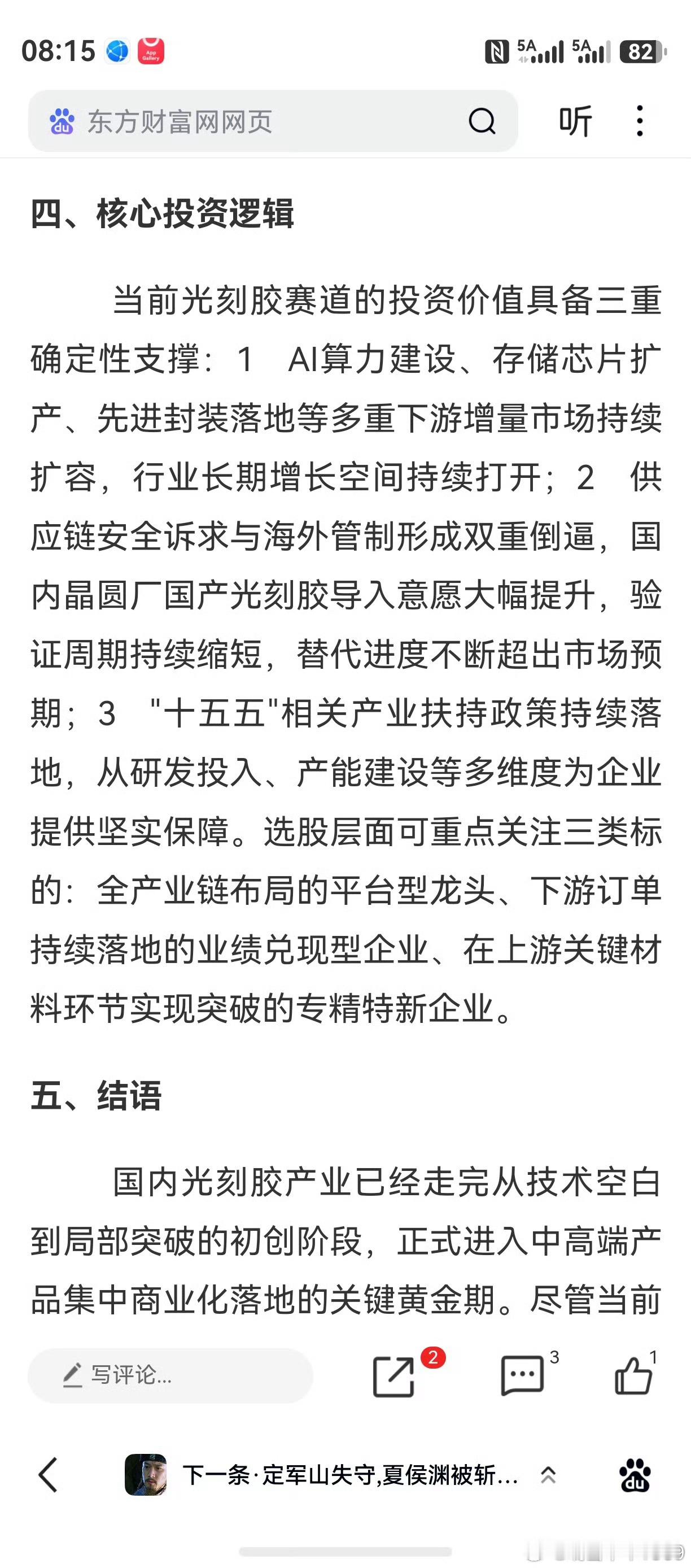 牛顿说过：站在巨人的肩膀上。如果连别人的优点都看不到，这辈子只能和愚昧无知混在一