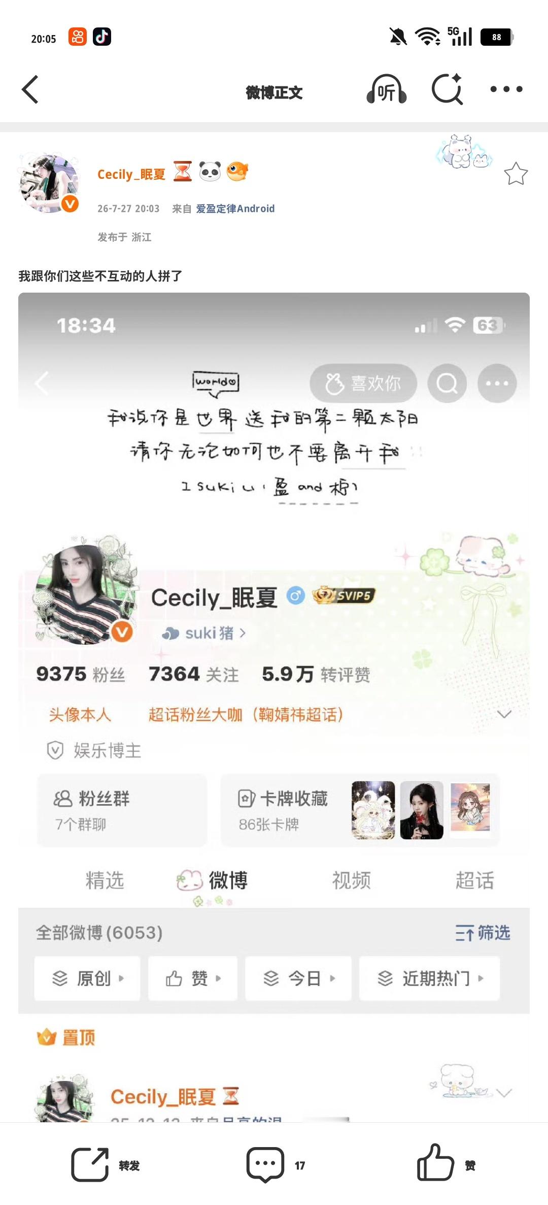 我跟你们这些不互动的人拼了 