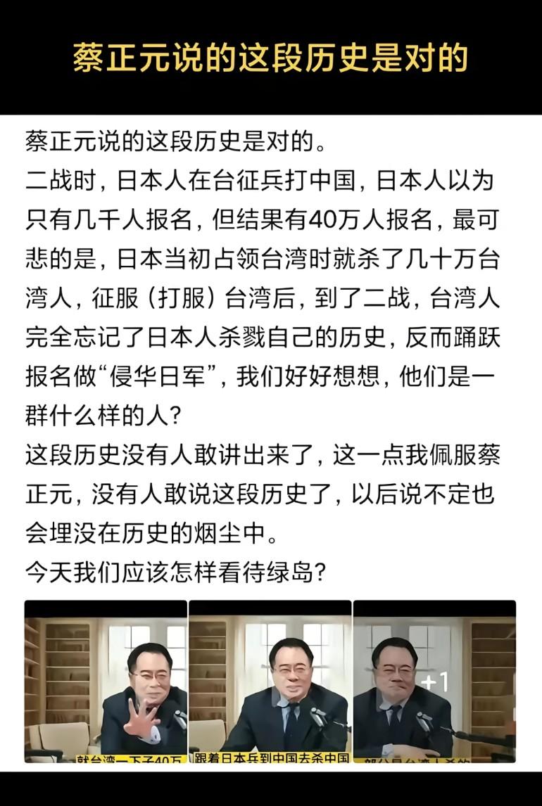 这段历史没有人敢讲出来了，很佩服蔡正元，以后说不定也会埋没在历史当中
这事李敖也