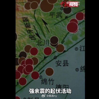四川7月5日地震为汶川余震